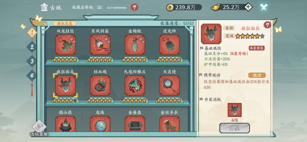 论方寸对决氪金的重要性。截图