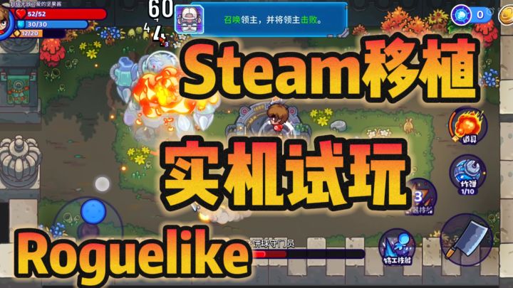 【Steam移植 买断制】元能失控 实机试玩截图