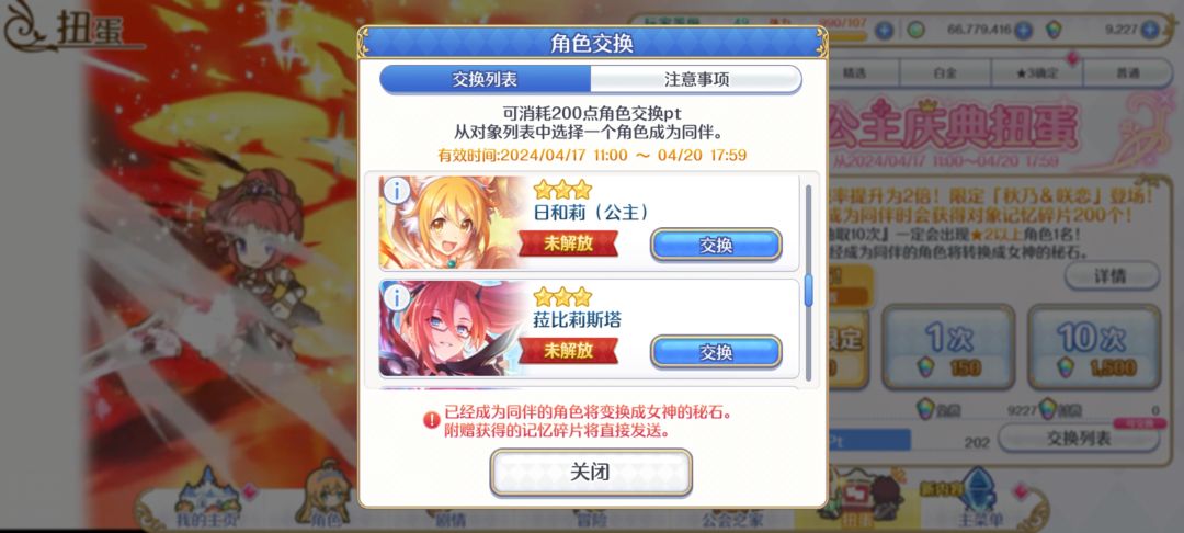 请问该换谁 3