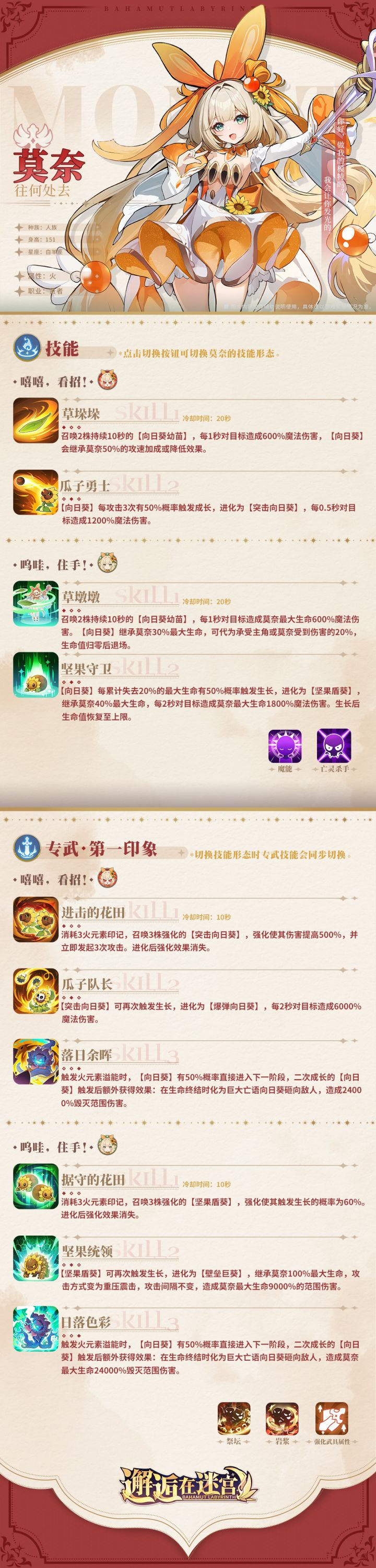 英雄档案 | 莫奈截图