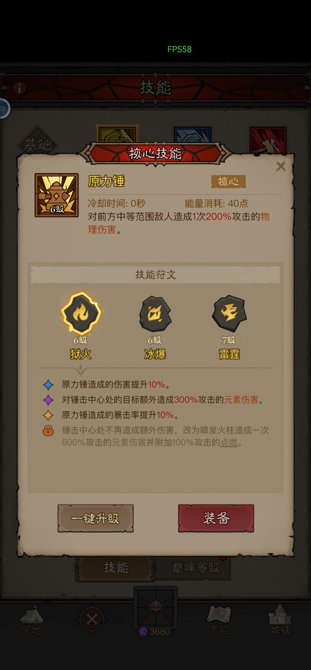 小攻略 3