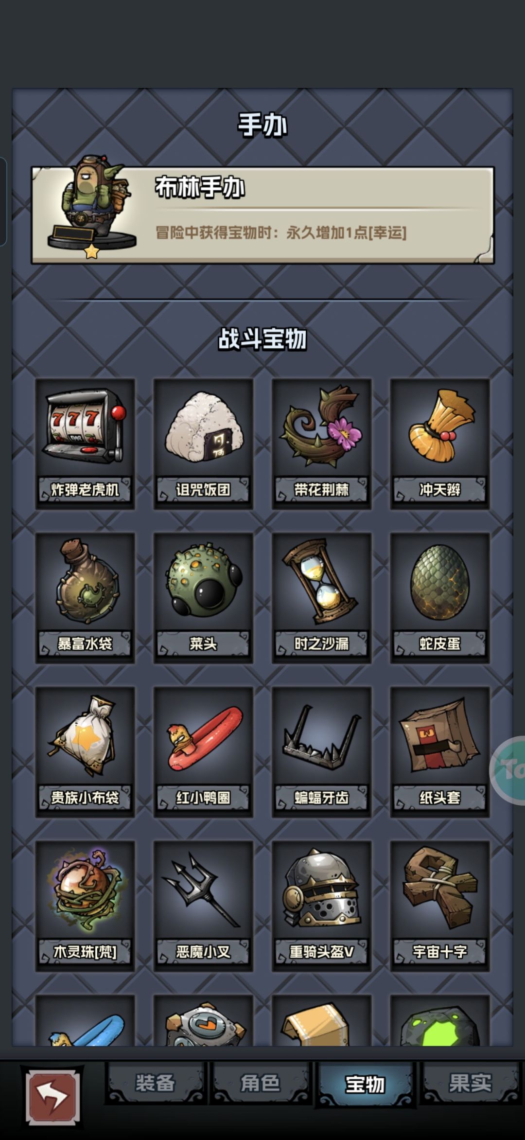 半成品旅行者 3