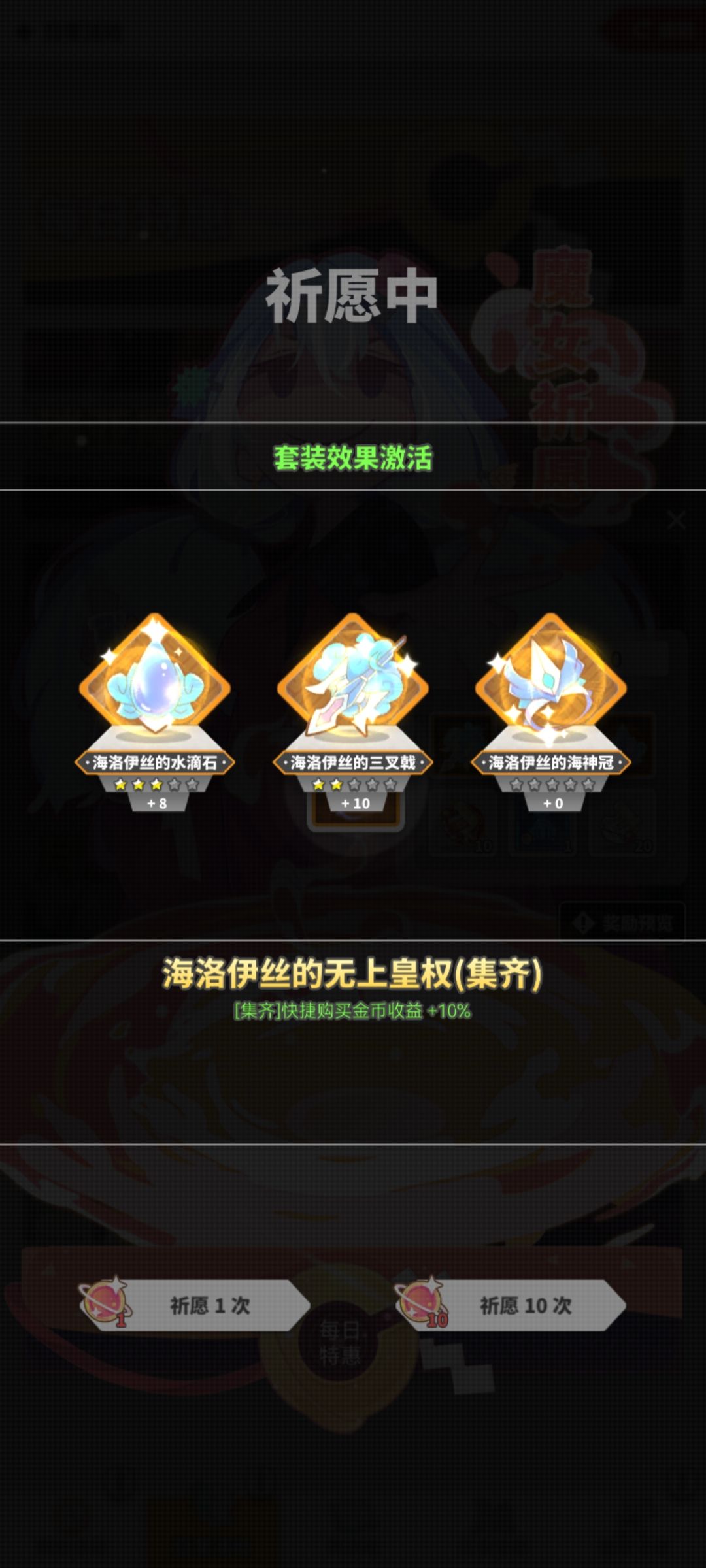 齐了齐了 1