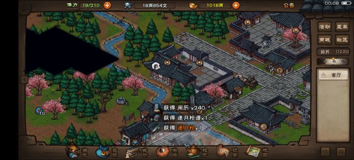 芜湖掉枪了截图