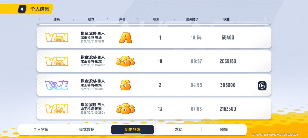 燃尽了 11