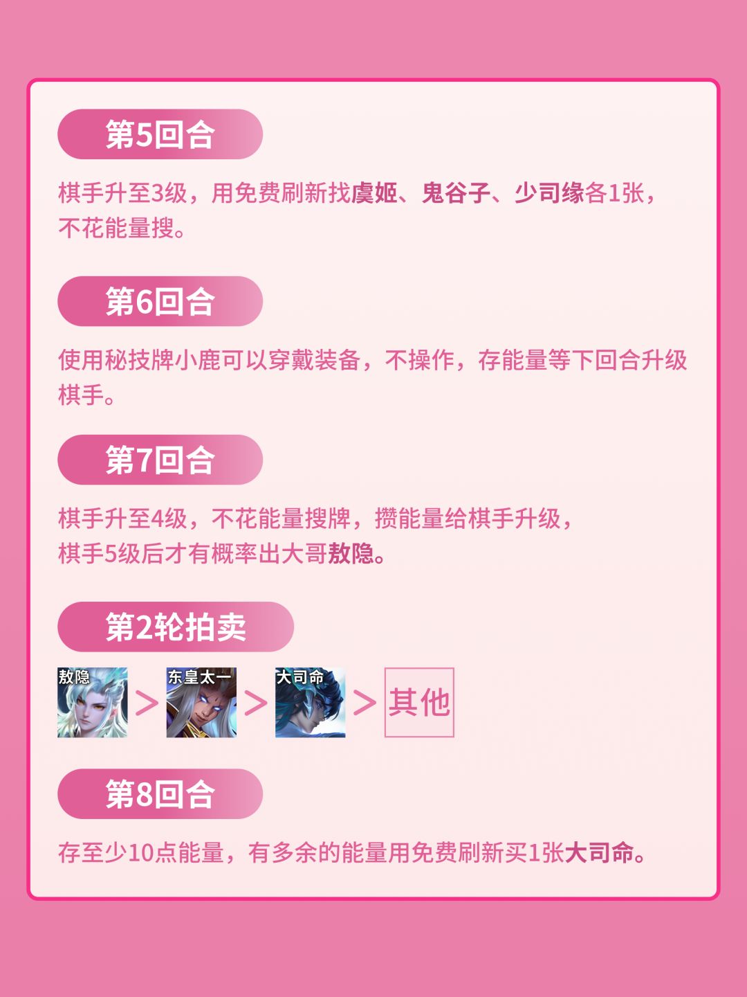 瑶妹敖隐新手版 5
