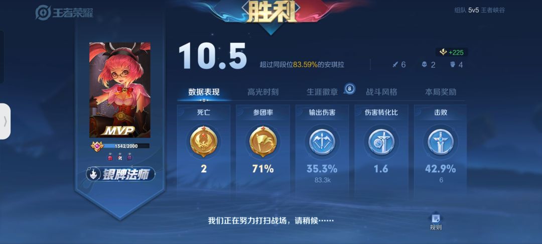 王者 2