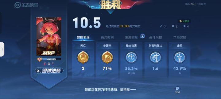 王者截图