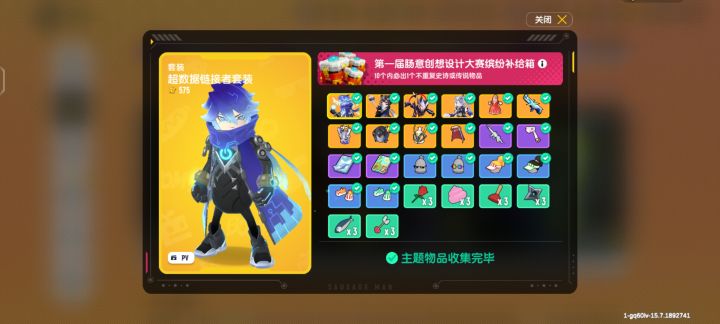 再给你游充一分钱，我就是狗截图