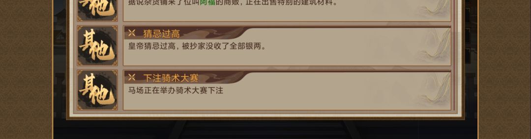 震惊!身为皇帝的我竟被自己抄家 1