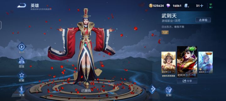 我上号时莫名其妙多了个皮肤截图