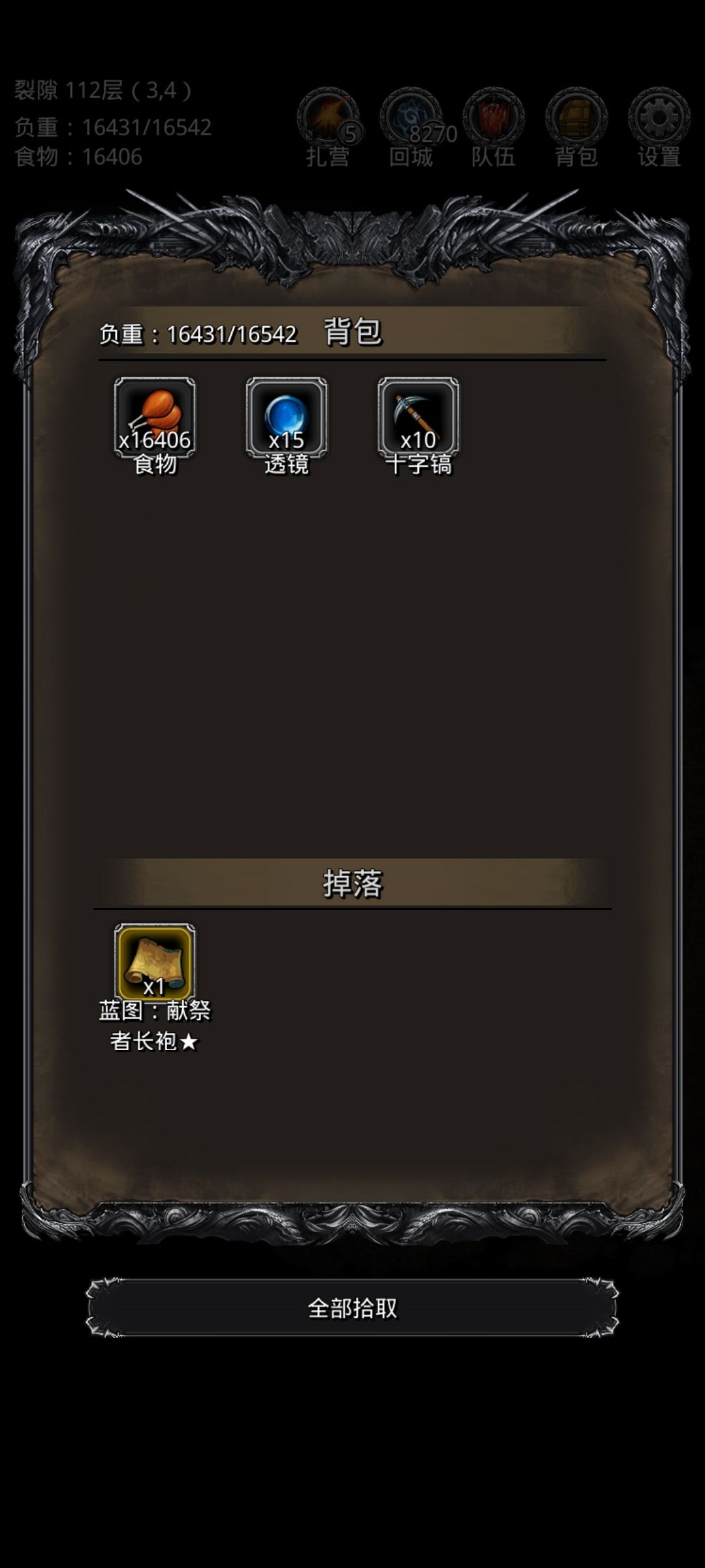 裂隙112属性参考 2