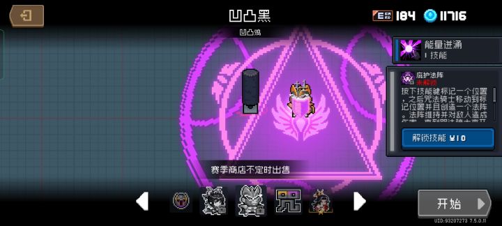 翻角色才发现凉屋连这个技能特效都没补呢截图