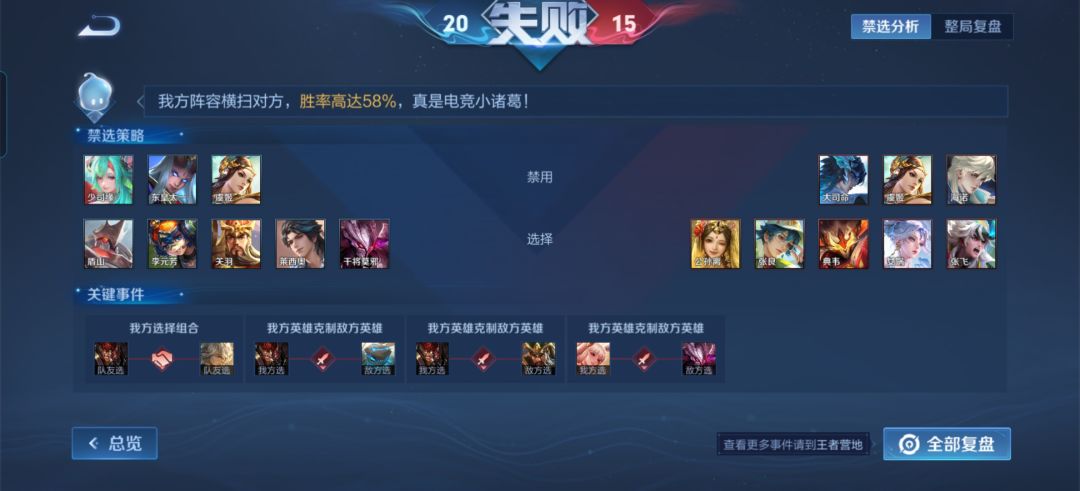 王者荣耀真的有外挂检测制吗 1
