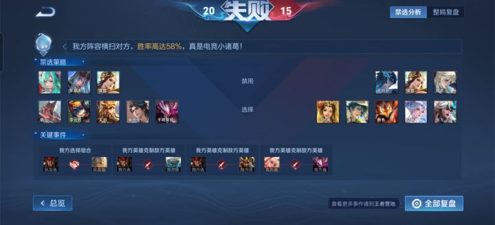 王者荣耀真的有外挂检测制吗截图