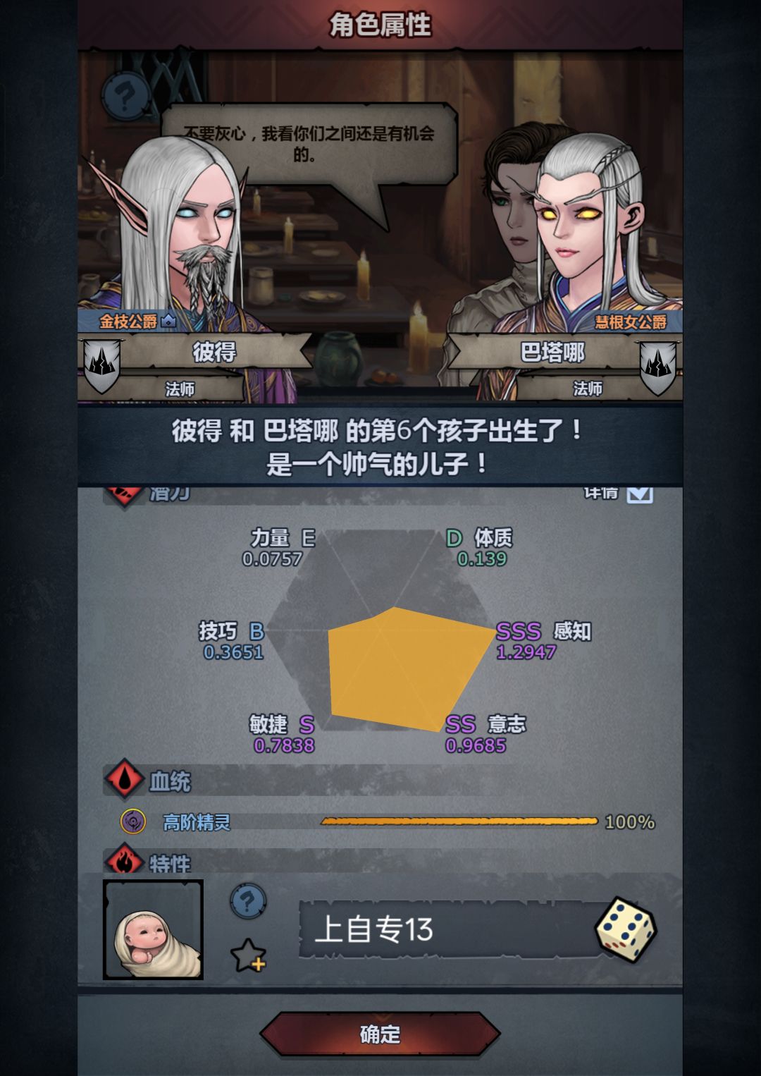 以凡人之躯挑战神明 1