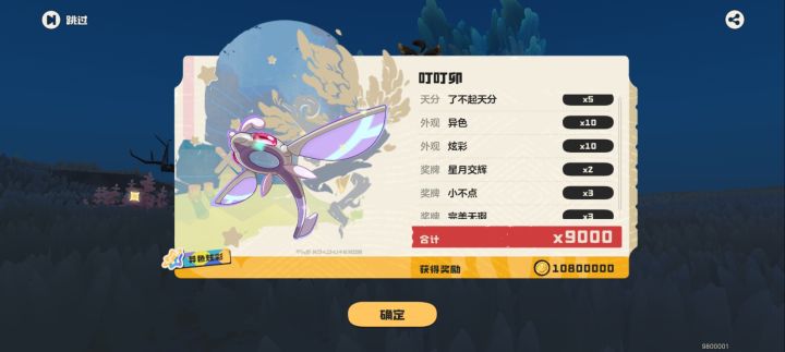 新精灵分享截图