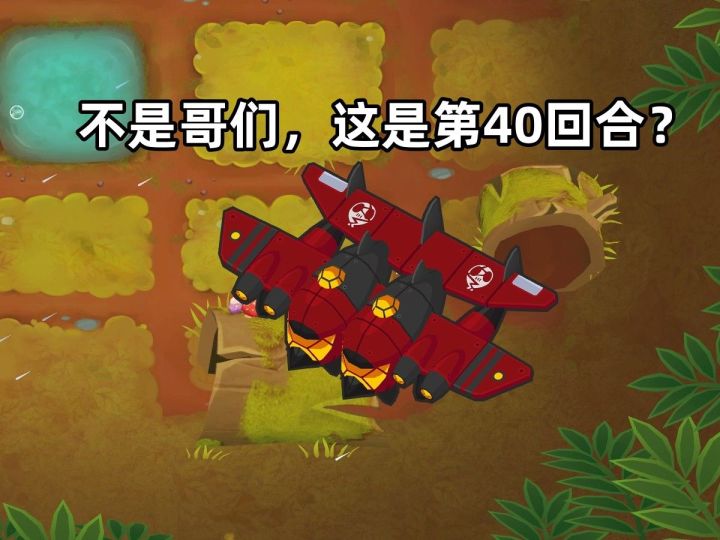 【搬运】【气球塔防6】在第40回合造出末日飞船 crwaiter386截图