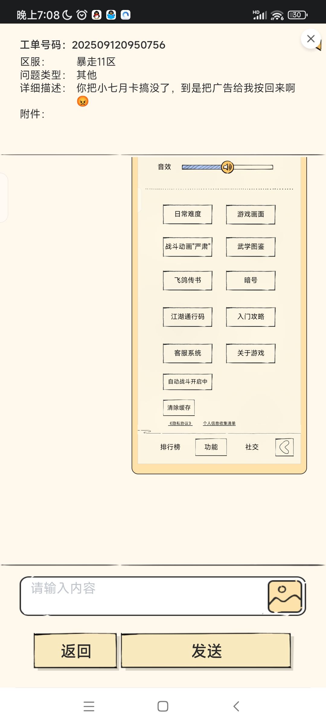 小七:孩子们我需要广告。 1