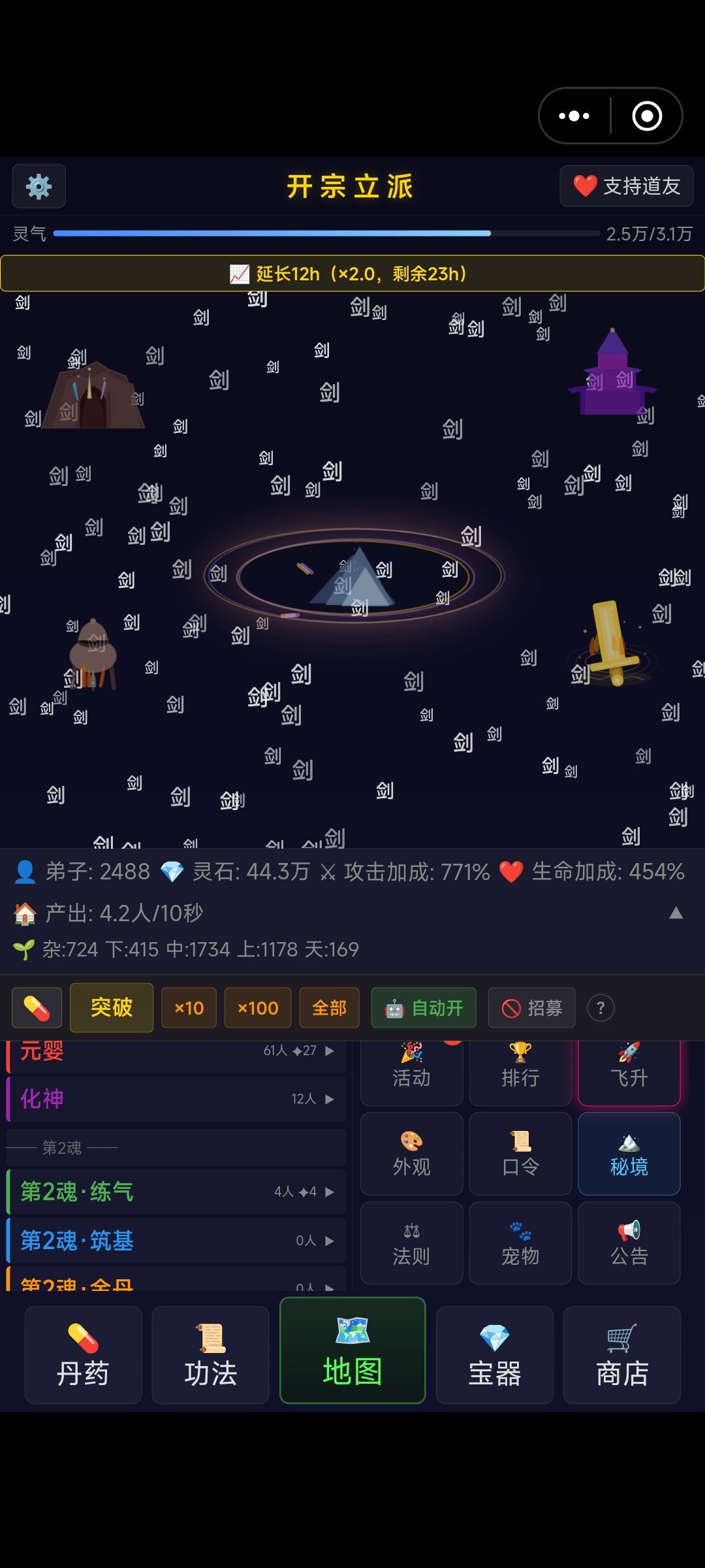 为什么第2魂不突破? 1