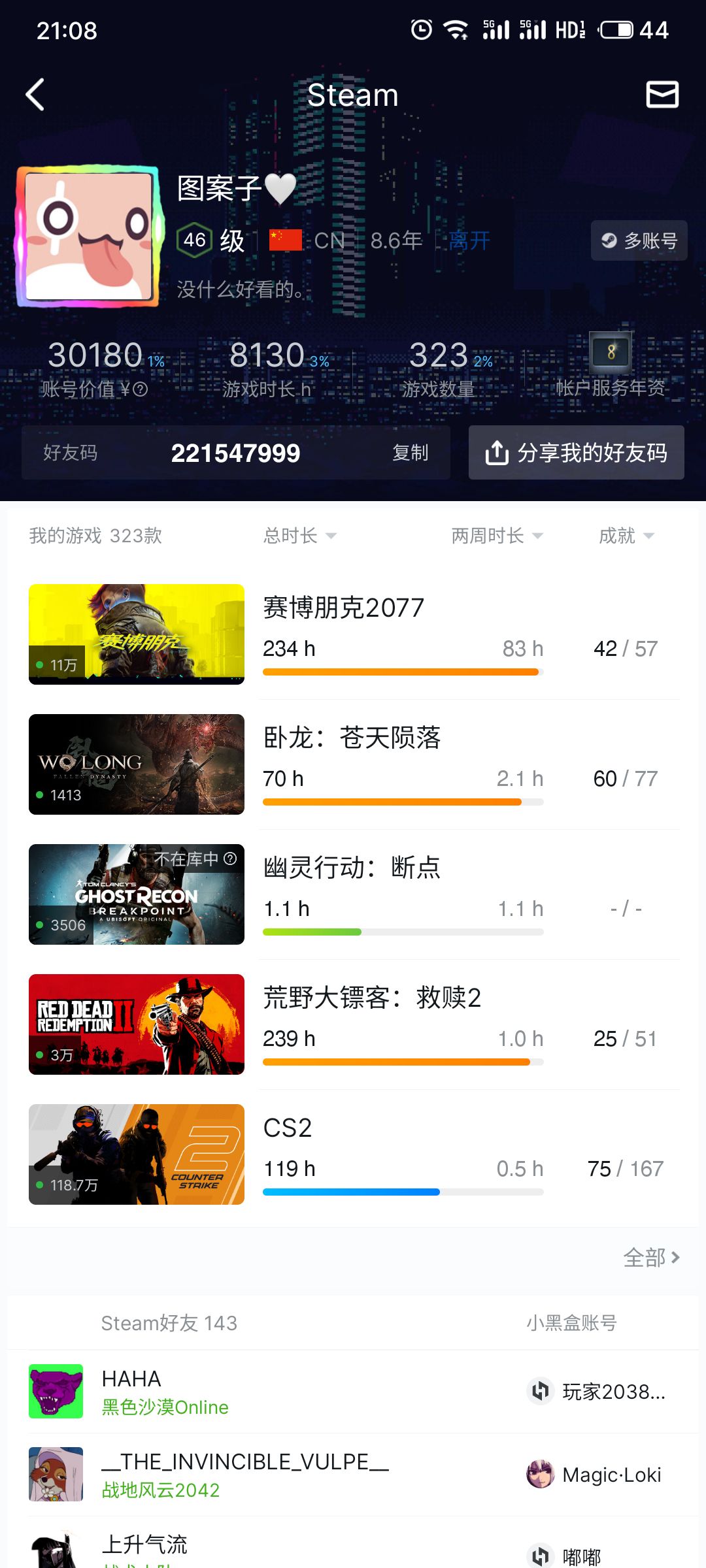 一个大学开始入坑steam的普通玩家 1