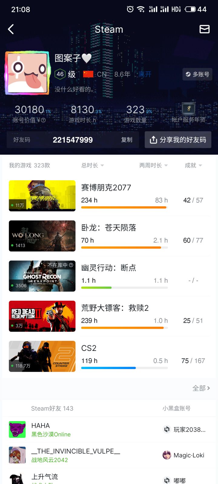一个大学开始入坑steam的普通玩家截图
