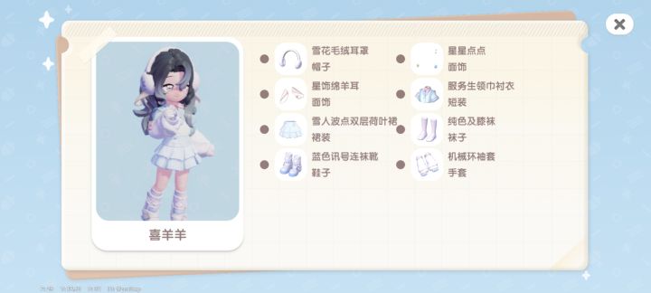 记录下拼凑出来的三羊两狼截图