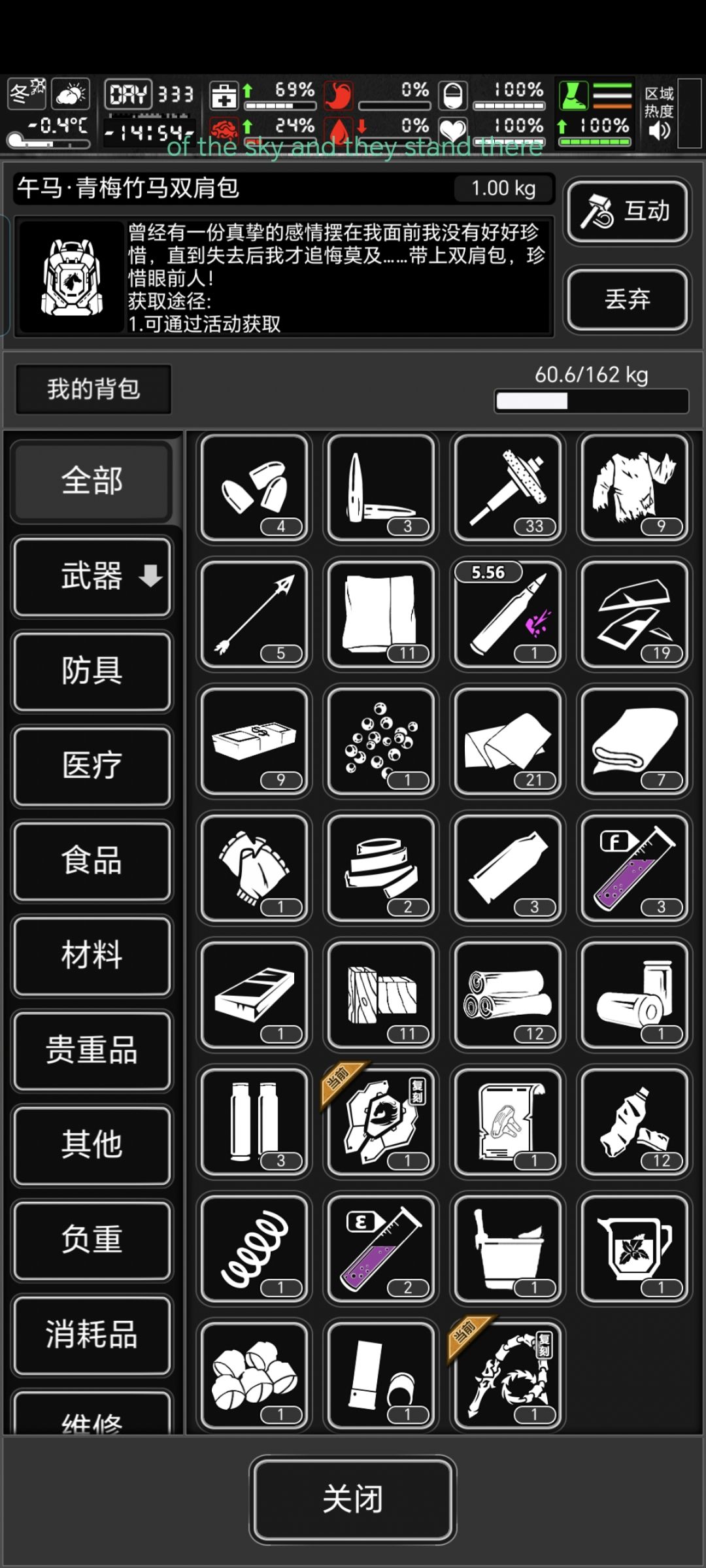 这个狩猎者协会npc 1