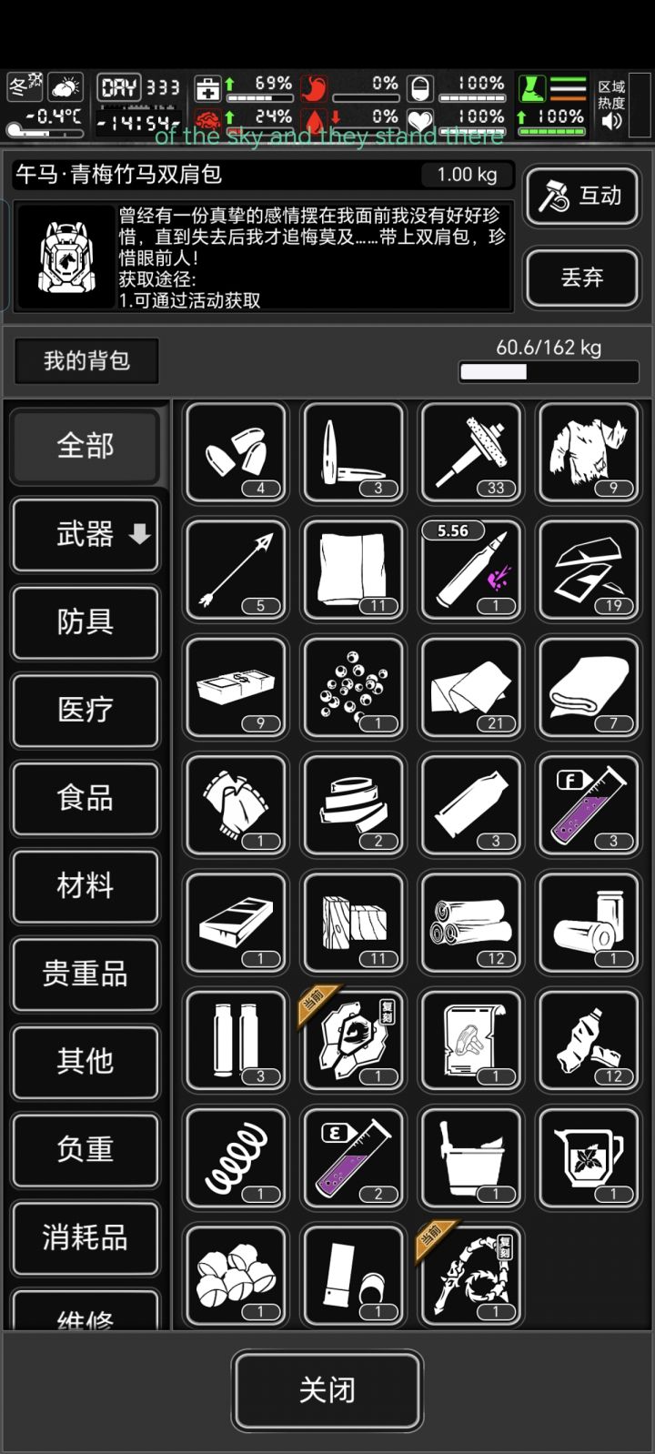 这个狩猎者协会npc截图