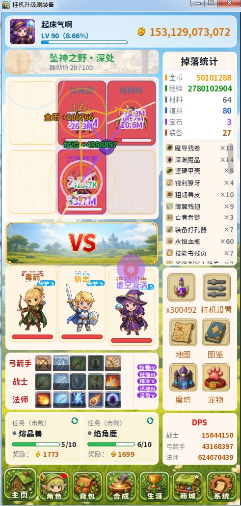 玩了10多天240多个小时，目前跟着版本进度走，游戏是个好游戏，玩法，功能上面的作者也都在持续更新，希望越做越好[表情_送花][表情_送花][表情_送花]截图