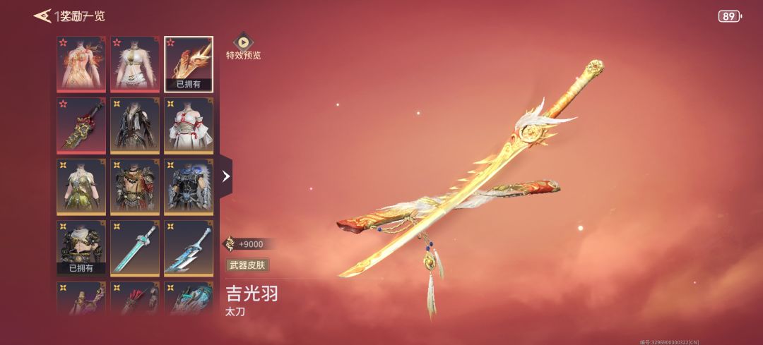 好了保底没了靠运气了 2