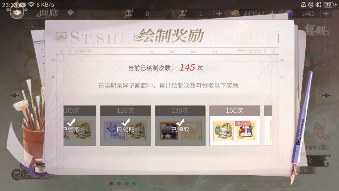 据说写来下试试，十抽会出五张sr哦 3