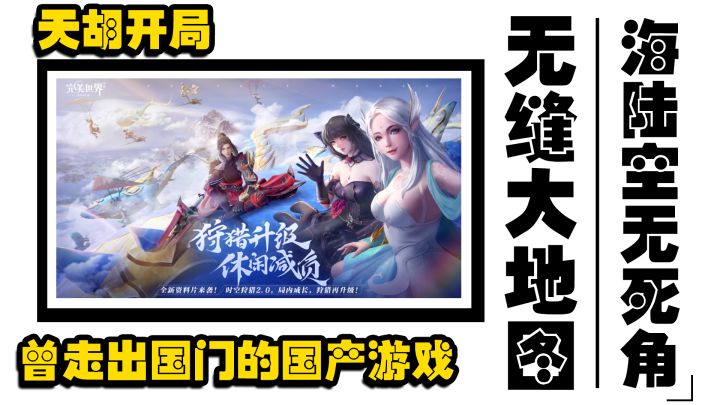 『完美世界』作为曾经走出国门的国产游戏，转战手游表现如何！截图