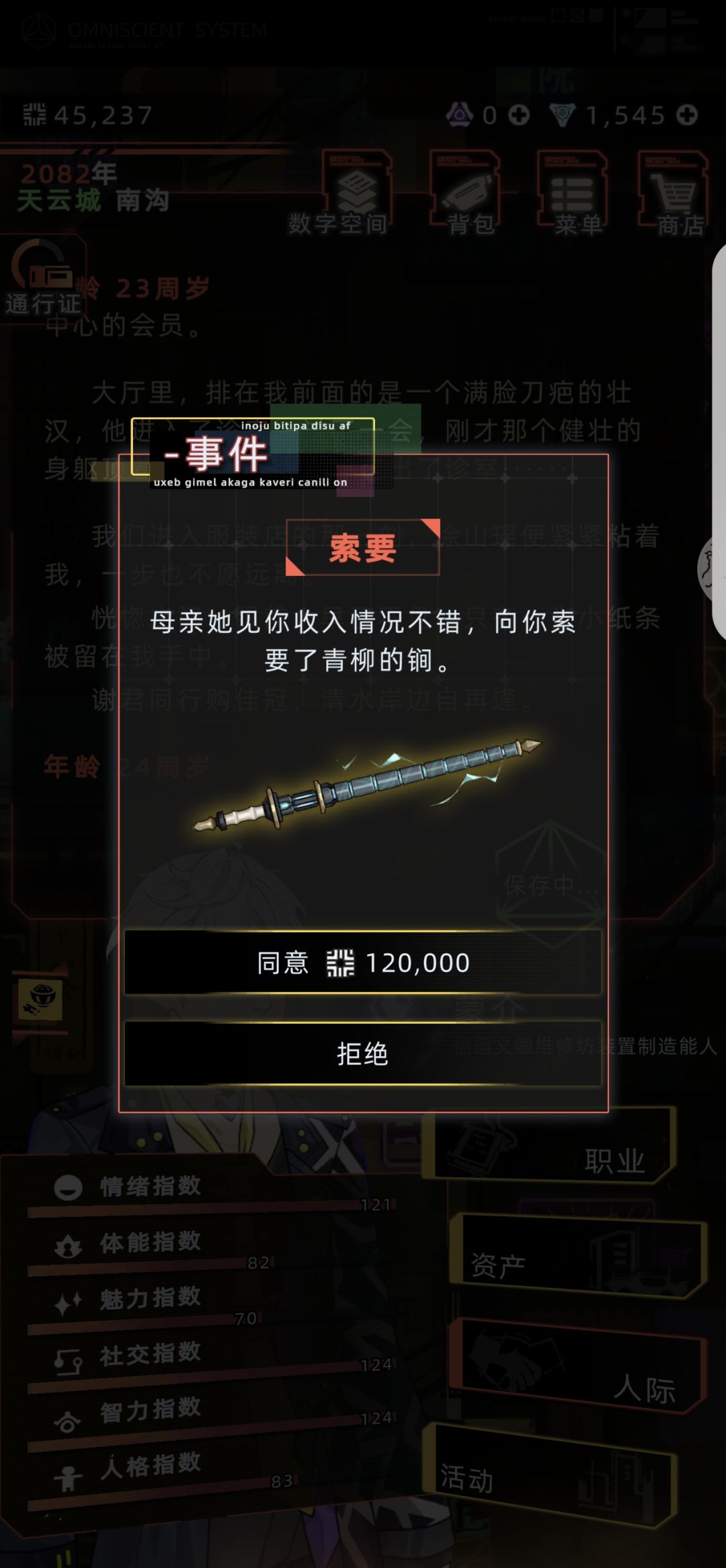 武器 1