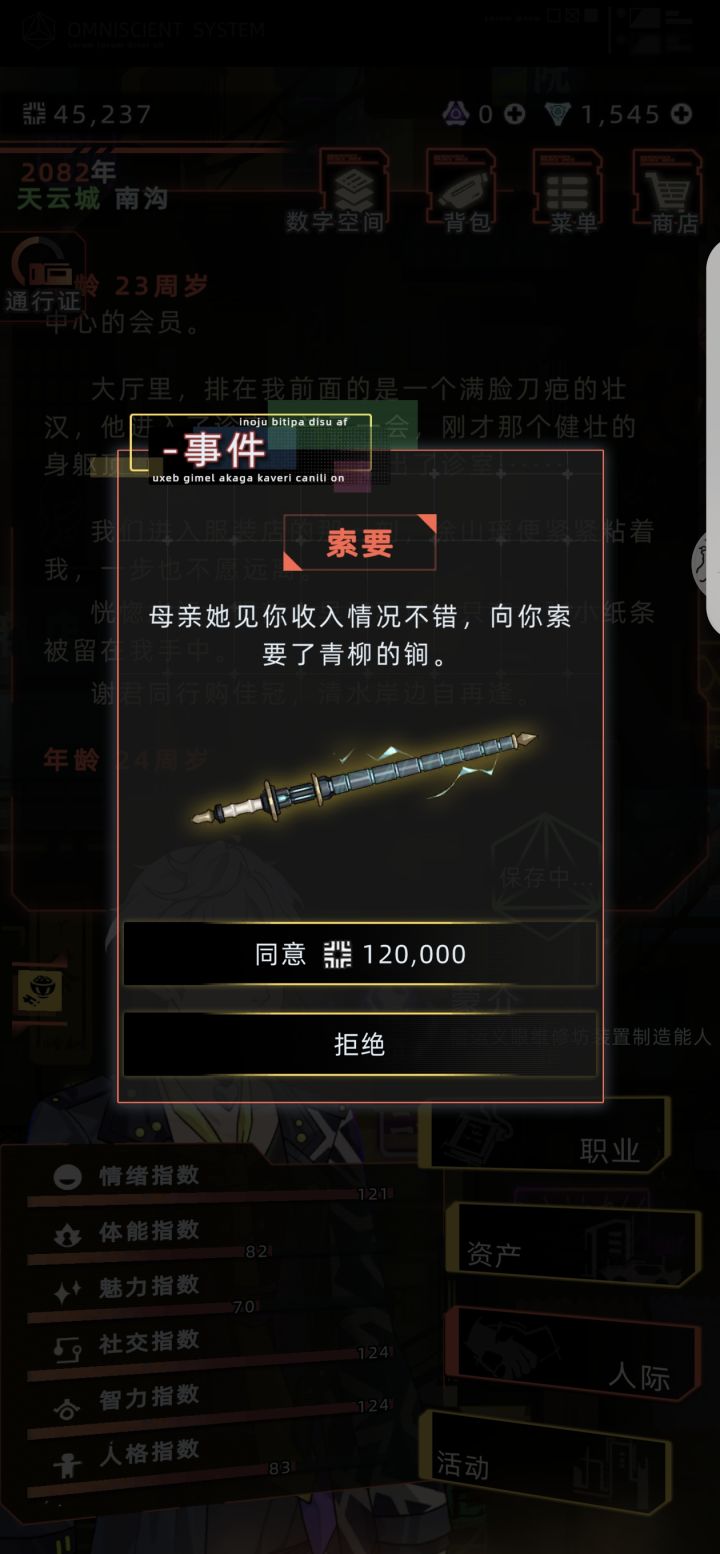 武器截图