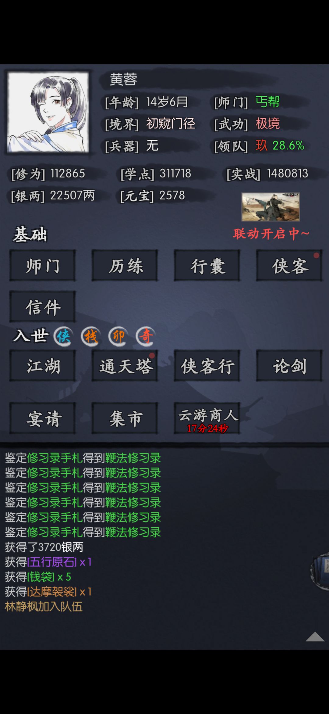 动态图片 2