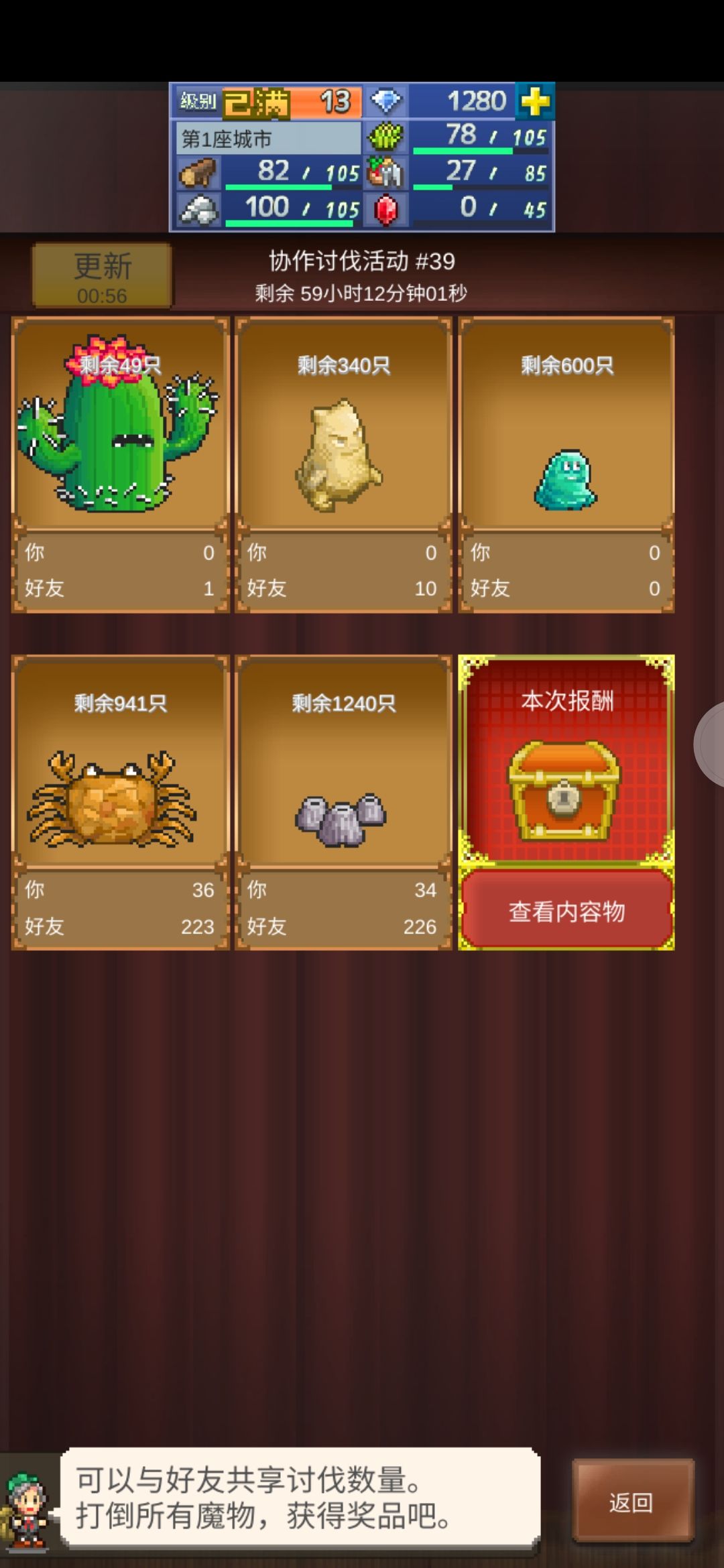 周常好友 1