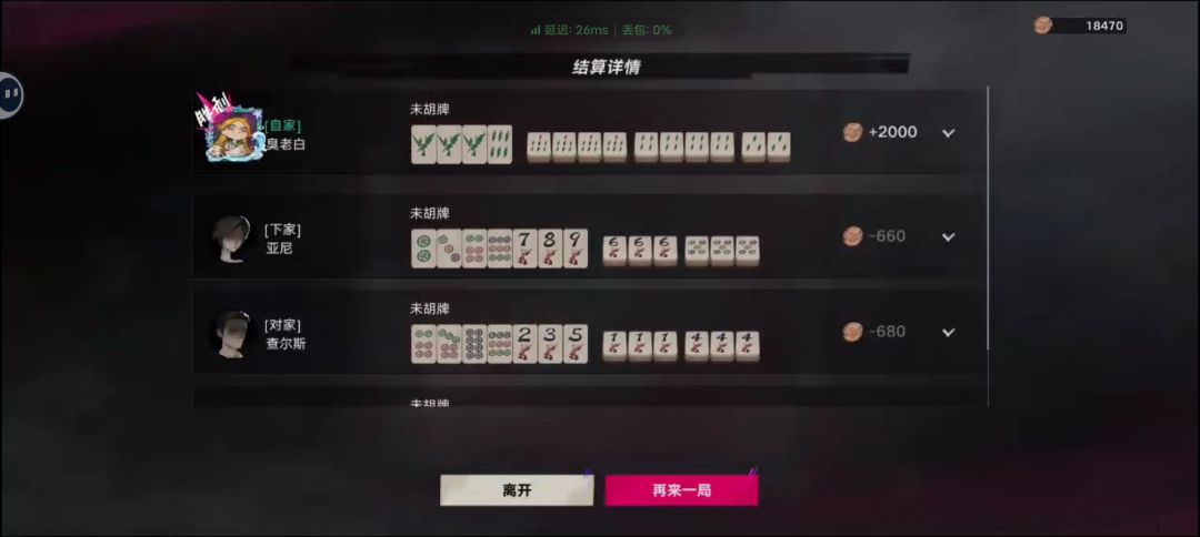 以为卡我牌就跑的掉了 2