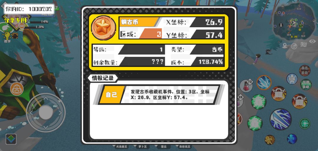 事件分享 1