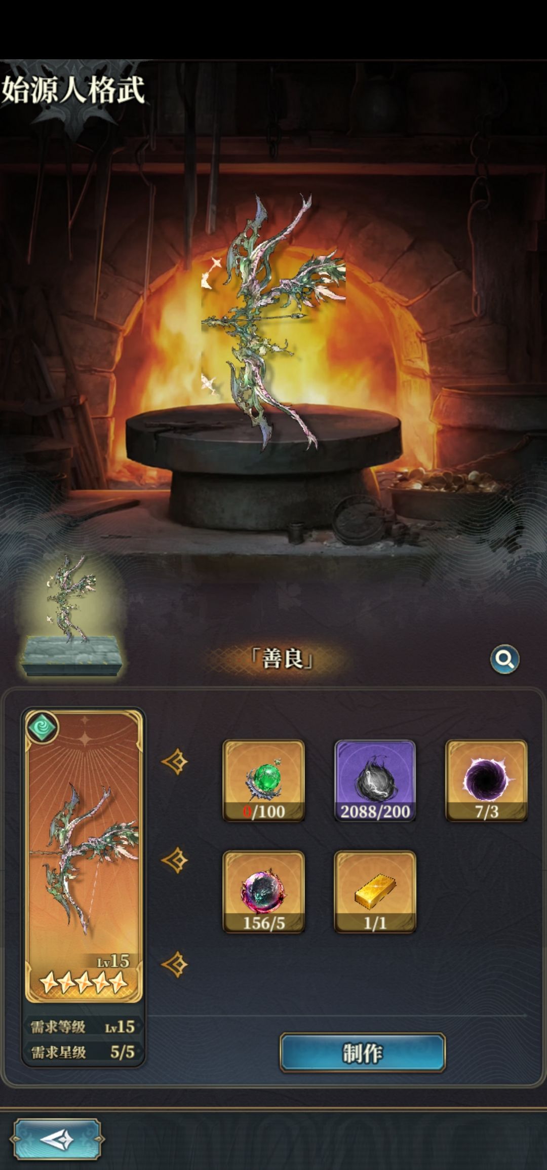偷偷加材料消耗是吧 1