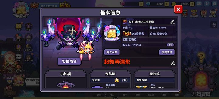 三个号停氪截图