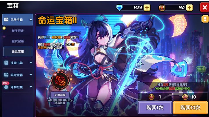 190个武器币干啥截图