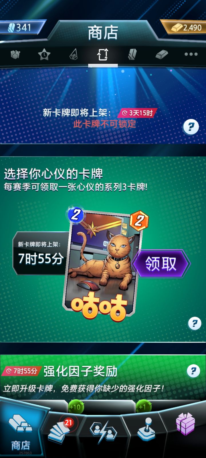 咕咕有什么强力套牌截图