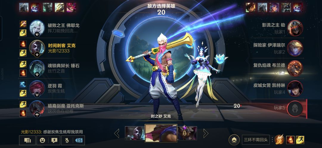 英雄联盟选将界面怎么出bug了 1