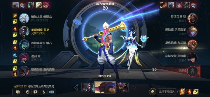 英雄联盟选将界面怎么出bug了截图