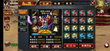 【三国名人堂】雄霸一方的霸主——皇城逍遥