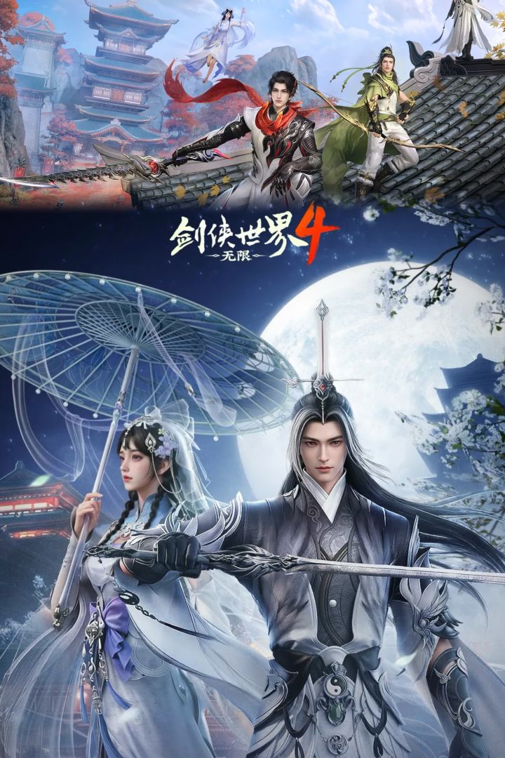 剑侠世界4开测!送白秋琳+360抽+全套时装截图