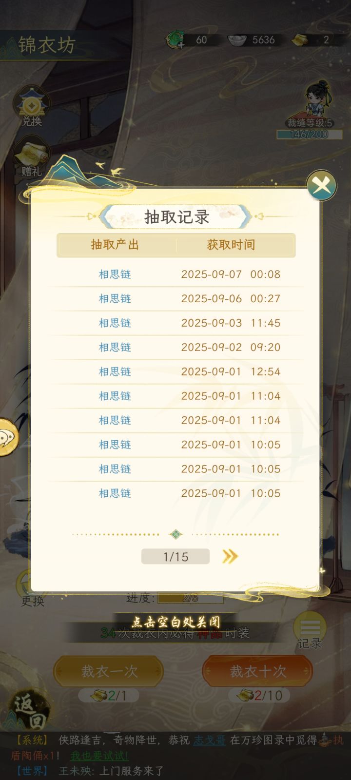非得相思👍🏻截图