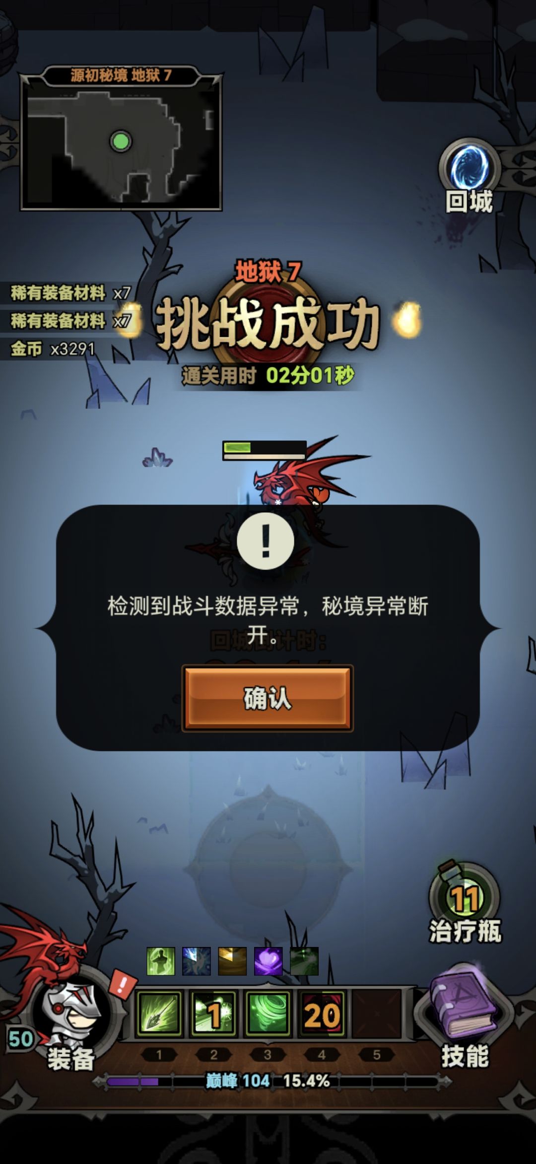 我异常你个鬼哦 3