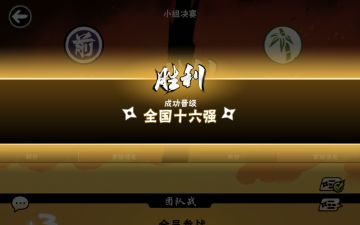 恭喜珞瑜八强！